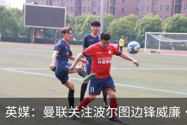英媒：曼联关注波尔图边锋威廉·戈麦斯，球员解约金8000万欧