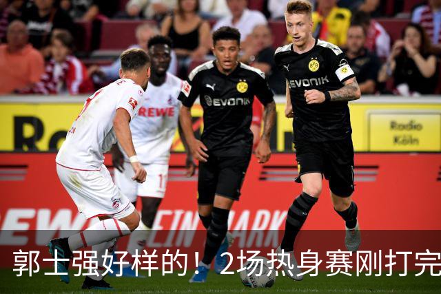 郭士强好样的！2场热身赛刚打完，男篮官宣5人离队，胡明轩没想到